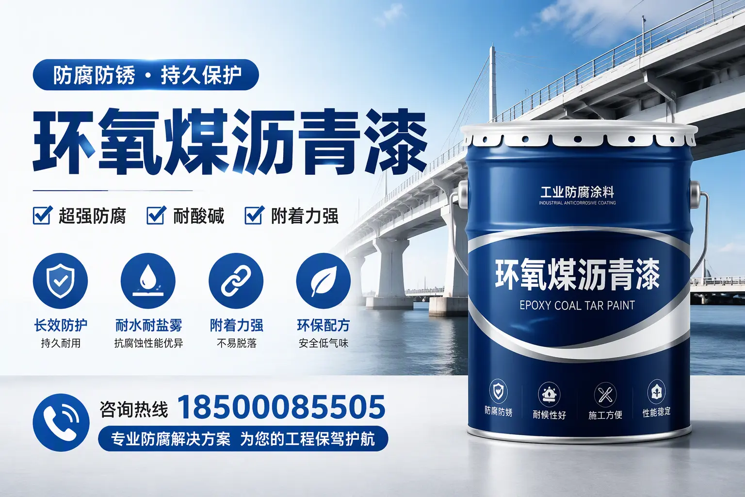 环氧煤沥青漆与其他涂料的对比分析，助你在宜宾做出明智选择